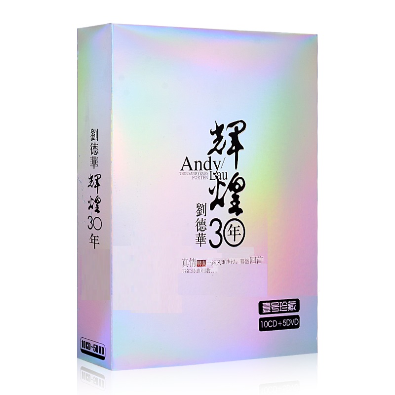 Audio Music Lollipop - China Music LPCD 10 CD 5