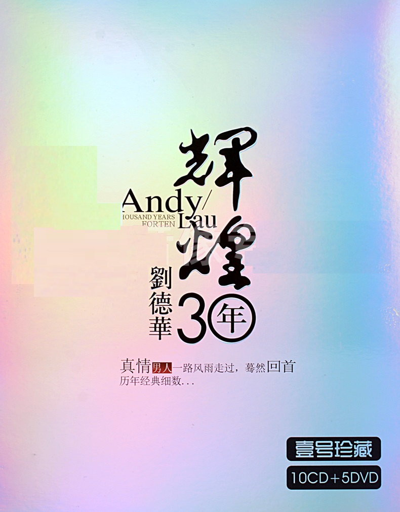 China Music LPCD 10 CD 5 Conce - Audio Music Lollipop recensie en prijs