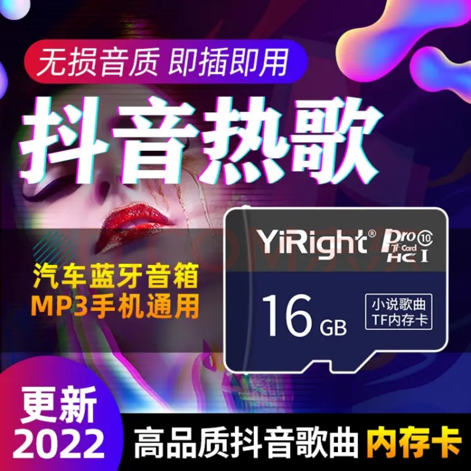 TF card Chinese music classic  - Audio Music Lollipop recensie en prijs