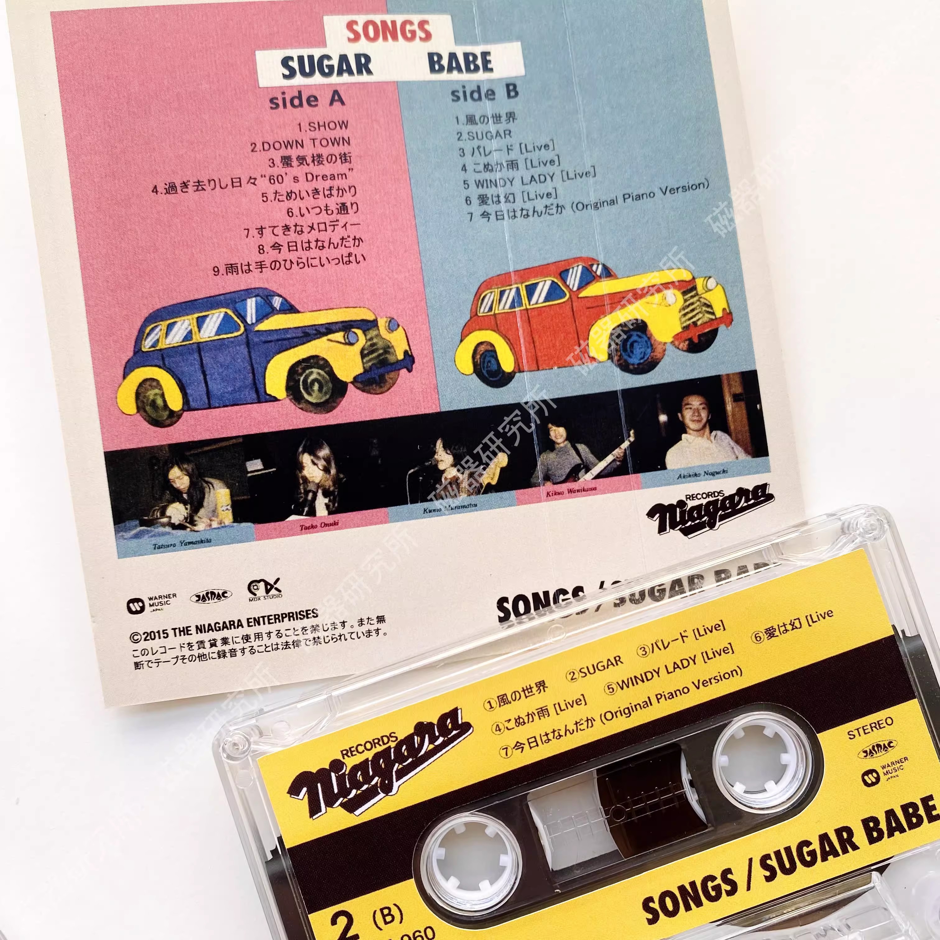 City pop SUGAR BABE Music Tape - Audio Music Lollipop recensie en prijs